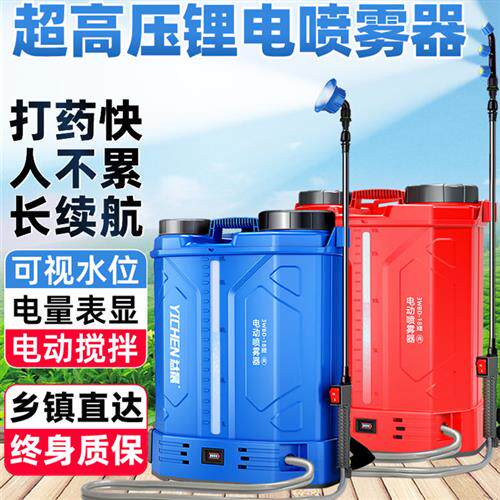 电动喷雾器打药机高压农用新款农药喷洒器打农药喷雾锂电打药喷壶