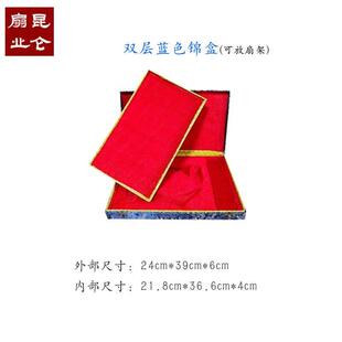 扇子双层盒子礼苏SGC绣团刺绣扇子盒中国风锦套装 可放盒底座扇和