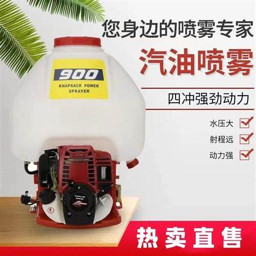 四冲程大功率机动喷雾器背负式汽油打药机小区物业环境消毒喷雾机,农机/农具/农膜,打药机/弥雾机,淘宝优惠券,粉丝福利购,淘宝优惠卷