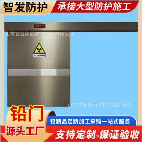 铅门口腔防护射线铅门ct室dr室x光防辐射铅门核医学防护平移电动