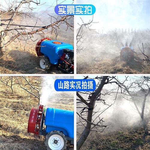 风送式打药机自走式柴油喷药机农用大马力汽油高压牵引打药车果园