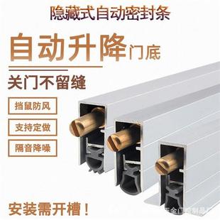 铝合金门底密封条自动升降挡条门缝门底挡尘条门边条防撞条全自动