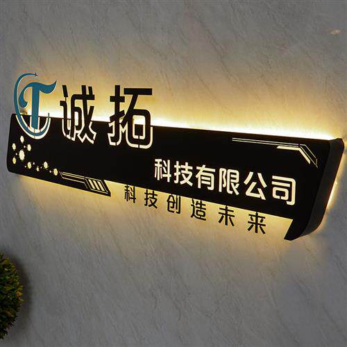 公司背景墙前台发光字灯箱形象墙招牌制作铁艺门牌广告展示牌logo