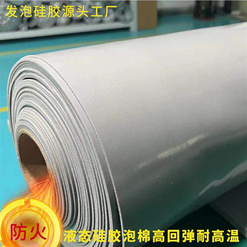 防尘防静电磨砂面发泡硅胶垫耐温强粘雾面硅橡胶发泡垫片源头工厂