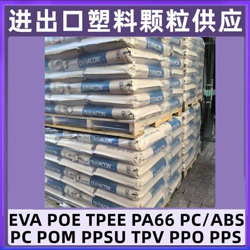 PC ABS 台湾奇美PC-385 耐高温 高抗冲 本色PC/ABS合金塑料原料