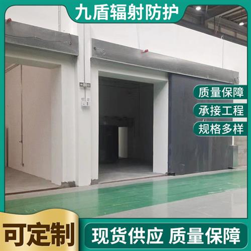 探伤铅门 工业探伤门 工业探伤气密门电动核磁屏蔽门防辐射探伤门
