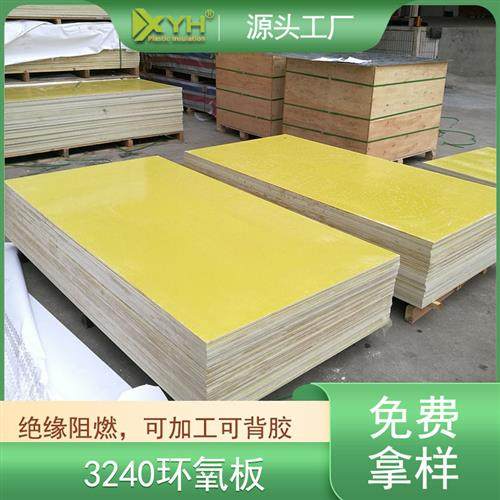 电工电气绝缘材料环氧板0.5mm*1000*2000 新能源环氧板背胶切割,橡塑材料及制品,绝缘板,淘宝优惠券,粉丝福利购,淘宝优惠卷