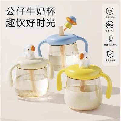 儿童牛奶杯子PPSU可微波炉加热宝宝喝奶喝水直饮吸管杯卡通水杯子
