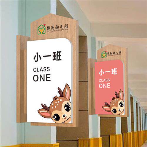 实木午托管幼儿园班牌可替换学校班级牌艺术培训班教室门牌侧挂门