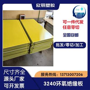 尤尼莱特板棒 环氧板棒 电木棒 冷冲板加工 零切 防静电upe板棒