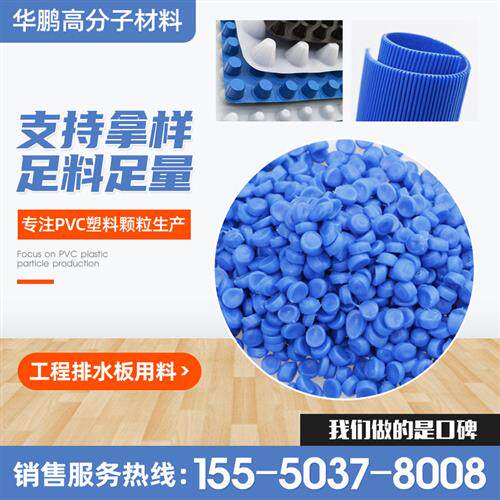 出售PVC塑料颗粒塑料物品制作原材料颗粒量大从优多色注塑颗粒