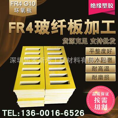 电压用绝缘板 环氧板加工设备 绝缘硫化纤维板阻燃绝缘板免费寄样