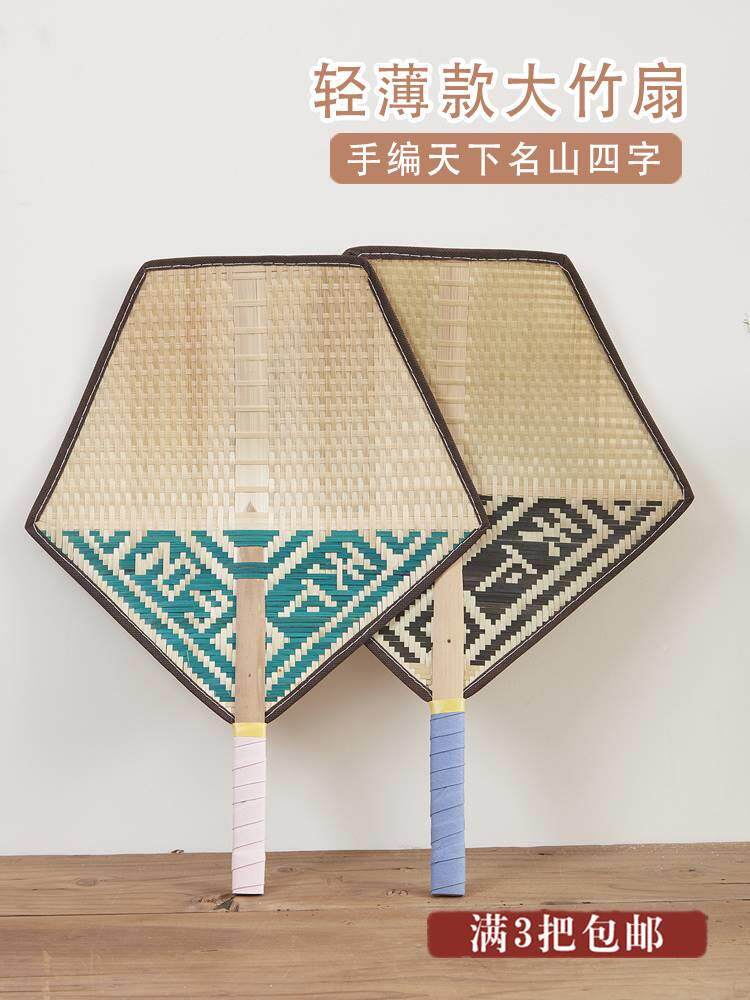 工手竹rlf编扇子全竹扇手老式大蒲扇团编织竹子扇夏季扇纳凉古风