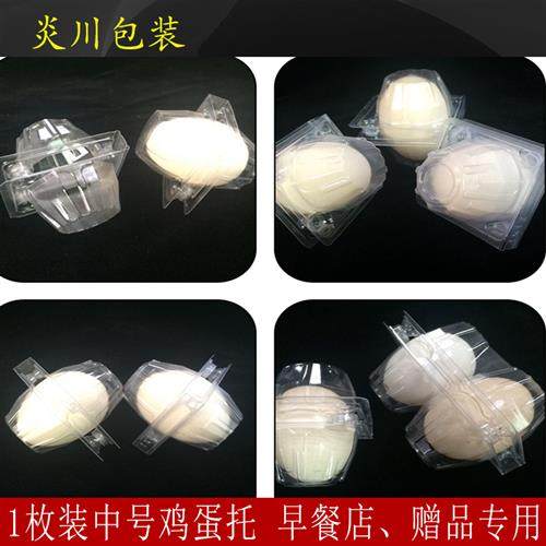 枚装中号鸡蛋托一次性单个塑料鸭蛋包装盒活动赠品盒茶叶蛋,橡塑材料及制品,塑料盒/塑料箱/塑料柜,淘宝优惠券,粉丝福利购,淘宝优惠卷