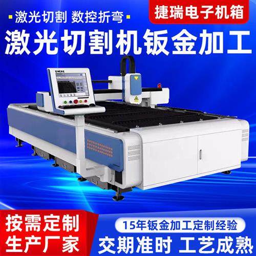 激光切割机钣金加工定 制设备外壳冷轧板数控折弯成型冲压定 做,金属材料及制品,金属加工件/五金加工件,淘宝优惠券,粉丝福利购,淘宝优惠卷