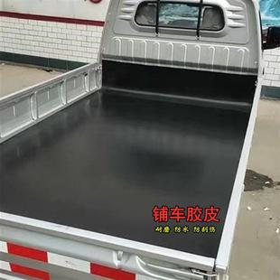 现货裁切铺车厢帆布输送带橡胶垫防水耐磨橡胶板橡胶黑防滑板
