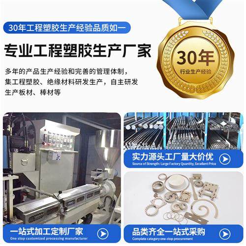 米黄色PEEK板黑色防静电PEEK板聚醚醚酮板GF30CAPEEK棒加工,橡塑材料及制品,尼龙板,淘宝优惠券,粉丝福利购,淘宝优惠卷