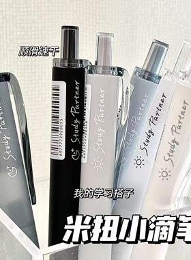 meniu米扭小滴中性笔学习搭子大容量浓墨黑笔按动水笔学生刷题考试笔0.5mm高颜值速干笔双珠笔尖低重心笔杆