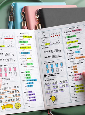 自律打卡本瘦身计划本健身减肥日记100天健康每日饮食体重记录日历减脂训练运动计划表食物热量管理笔记本子