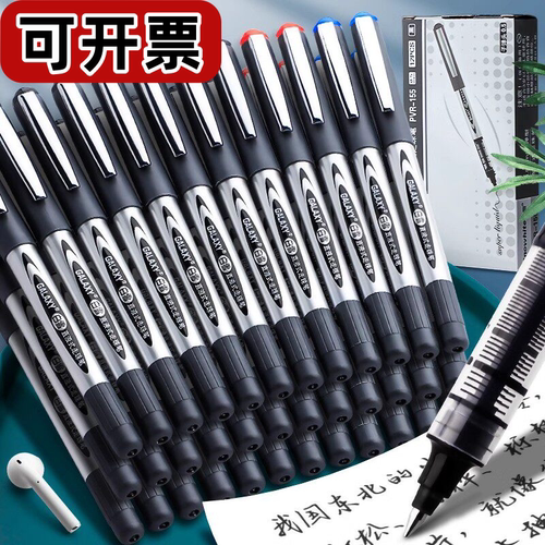白雪PVR直液式走珠笔商务办公笔