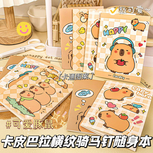 卡皮巴拉可爱卡通小本子迷你便携