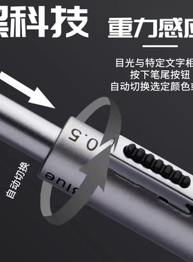 多功能四色合一重力感应笔黑科技圆珠笔中性笔油笔自动铅笔黑色金属笔杆按压式黑蓝红多色一体式学生用签字笔