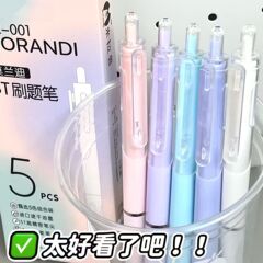 春芝优品刷题笔中性笔0.5黑按动碳素笔莫兰迪色系高颜值ins风考试专用ST头速干黑色黑笔简约学生文具用品批发