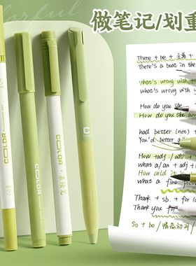 彩色中性笔软头笔红绿色套装笔高颜值秀丽笔老师教师粗头批改作业红色水笔学生划重点标注专用做笔记重点标记