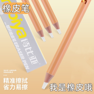 新型橡皮橡皮笔可擦橡皮不脏手