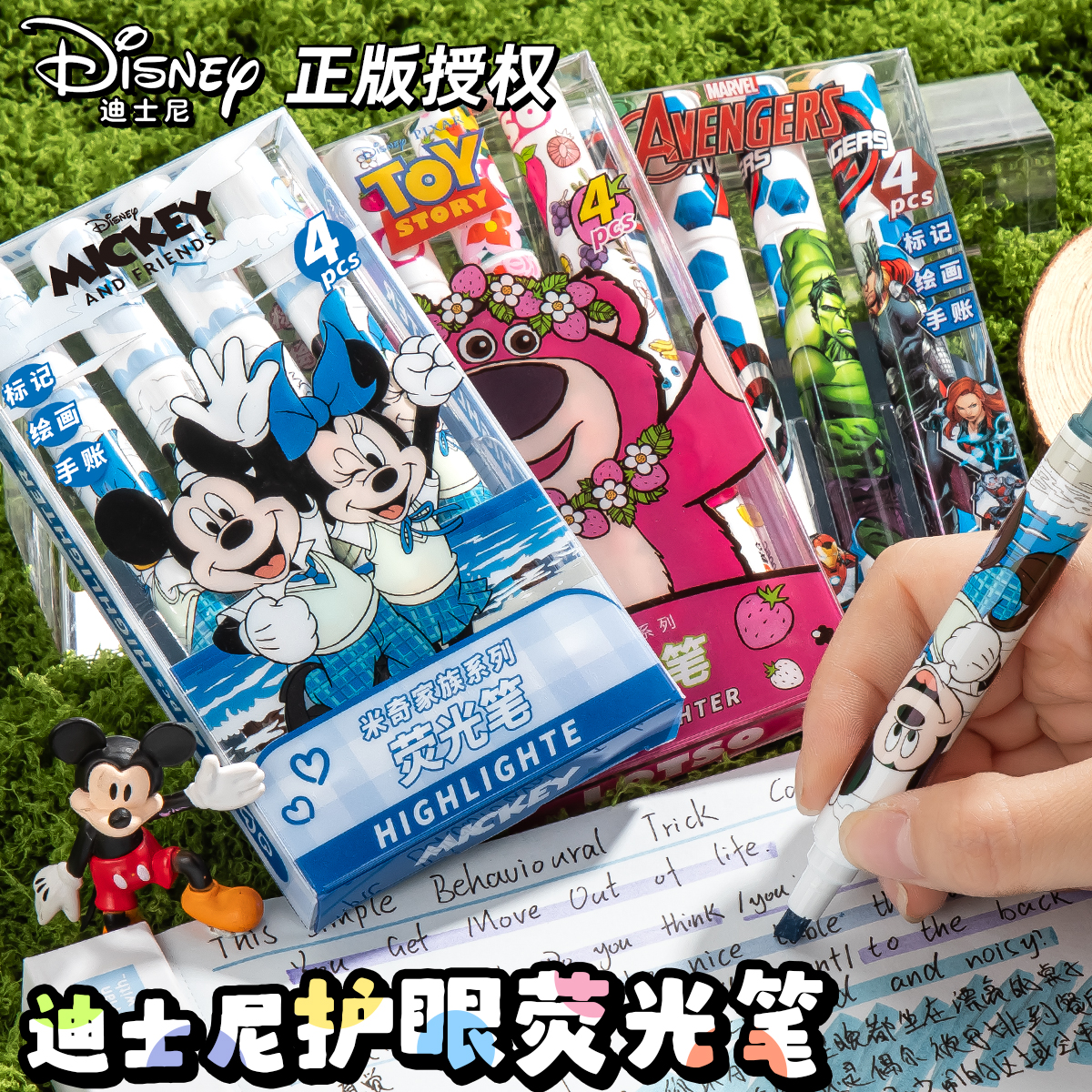 米奇荧光笔护眼色系重点笔标记笔