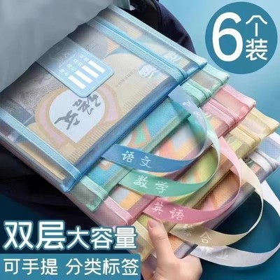 学科科目分类文件袋透明网纱双层
