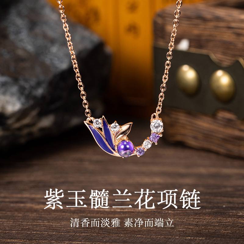 梅兰竹菊国风原创设计S925银紫玉髓兰花项链小众高级感套链