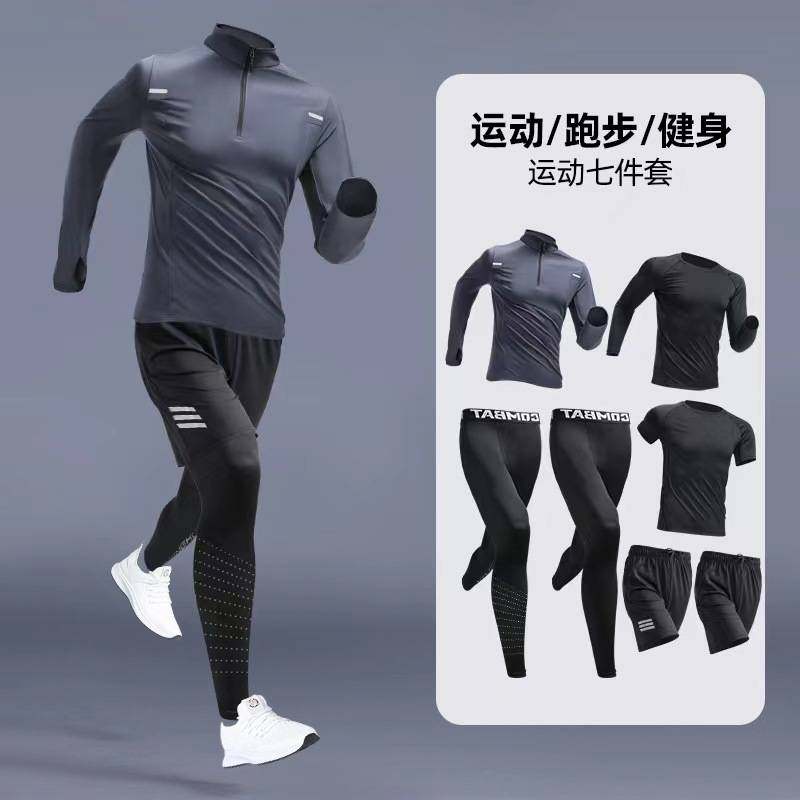 运动套装男士专业跑步长袖速干衣户外休闲篮球训练健身房衣服