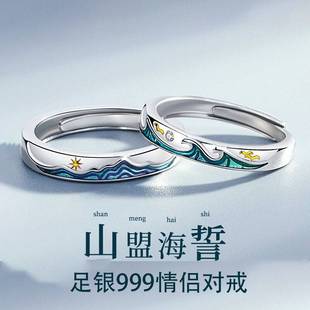 海誓山盟999纯银情侣款戒指一对女男小众设计感轻奢对戒情人节礼