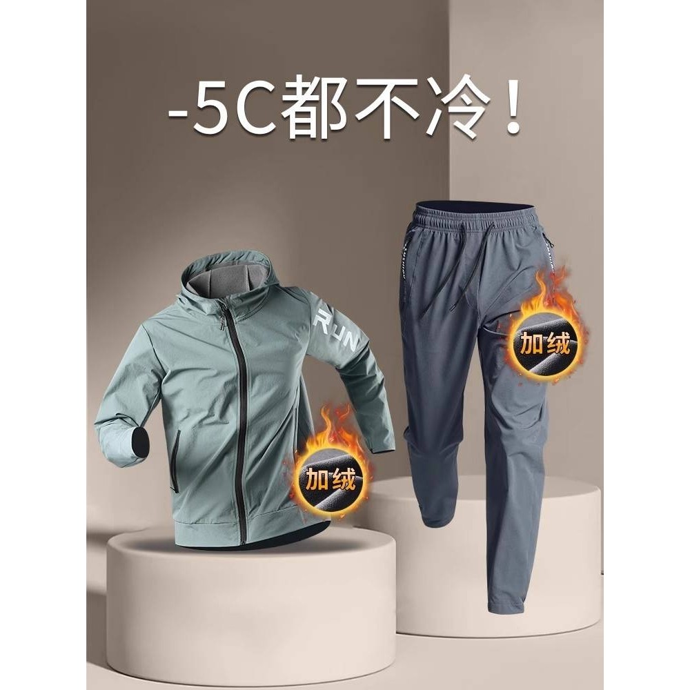 冬季运动服套装男士加绒跑步健身速干衣保暖户外晨跑训练外套