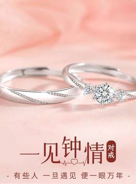 S925银一见钟情情侣戒指男女轻奢对戒表白520情人节礼物送男女友