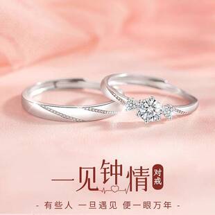 S925银一见钟情情侣戒指男女轻奢对戒表白520情人节礼物送男女友
