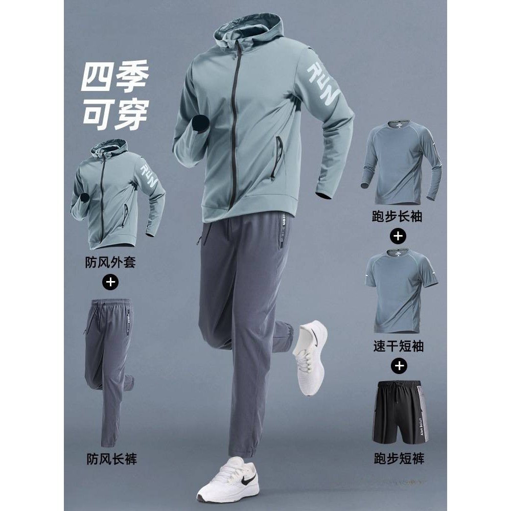跑步运动套装男冬季速干户外晨跑训练服健身衣服外套男款冬天