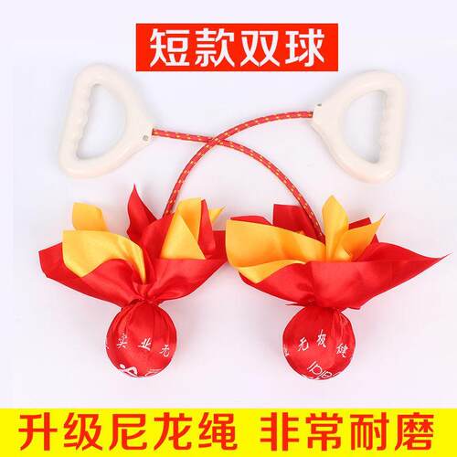短款双球健身球甩甩球太极无极健身球中老年健身球广场舞比赛专用