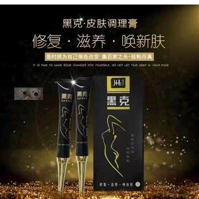 黑克皮肤调理膏多种用途浴足足疗店用品家用产品脚膏足部护理男女