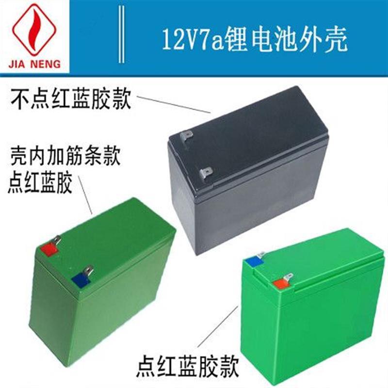 工厂直销12V7a电瓶壳装锂电池盒外壳电动喷雾器款内部空格无格槽