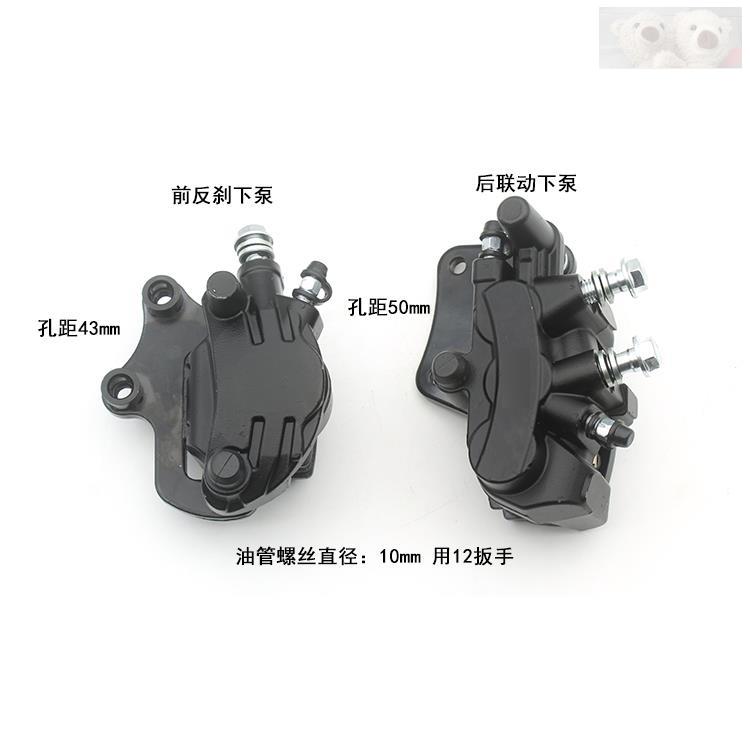 电动车碟刹下泵 新款A7 8 9四季星009刹车泵 联动双油管后制动泵
