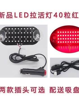 拉活灯LED空车灯USB插头带开关吸盘支架滴滴代驾黑出租车灯小红灯