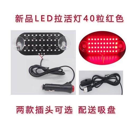 拉活灯LED空车灯USB插头带开关吸盘支架滴滴代驾黑出租车灯小红灯