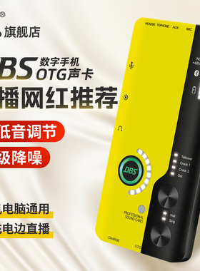 ickb DBS一代手机声卡唱歌直播专用麦克风话筒主播录音全套装设备