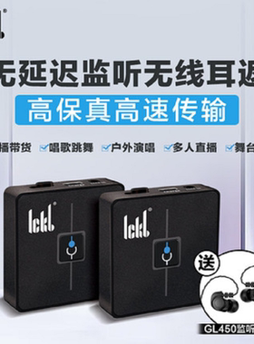 ickb st无线监听耳机套装直播5.8g高频无延迟舞台户外降噪耳返
