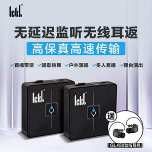 ickb st无线监听耳机套装直播5.8g高频无延迟舞台户外降噪耳返