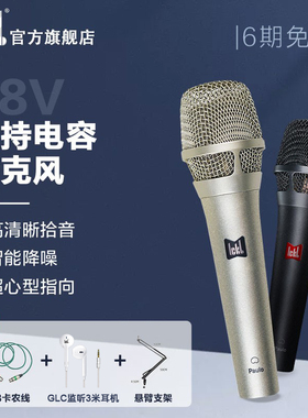 ickb保罗麦克风 手机直播设备全套网红声卡套装主播唱歌专用话筒