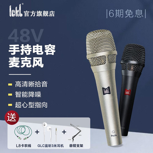 保罗麦克风手机直播设备唱歌专用