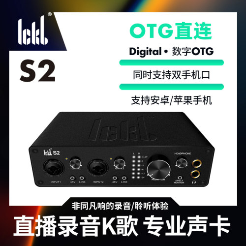 唱歌直播电脑声卡机架精调效果